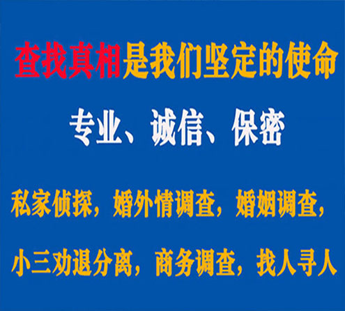 关于南宫慧探调查事务所